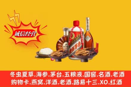 兴安盟科尔沁右前烟酒回收礼品